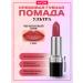 AVON Moisturizing cream lipstick ultra cherry chic