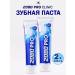 Dental Clinic 2080 Set of toothpaste Pro Clinic protection for teeth 2x125g