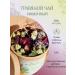 Herbal tea natural collection for immunity soothing