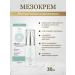 Daytime night cream eyelids 40+ mezocomplex Belita - Buy Online on GoSupps.com
