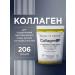 California Gold Nutrition Collagen Up Collagen 206 - Buy Online on GoSupps.com