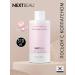 Nextbeau Rejuvenating lotion for the face 310ml