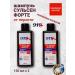 911 Your emergency service Shampoo Sulsen Forte from dandruff 150 ml