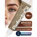 RefectoCil Light Brown eyebrow paint 15 ml