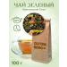 Gutenberg Green Tea "Bengal Tiger" 100 g