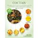 Gutenberg Green leaf eight treasures Shaolin 100 g - Buy Online on GoSupps.com