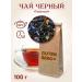Gutenberg Black large -leaf "Taga" 100 grams