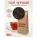 Gutenberg Black Kenya TGFOP1 "Kaymosi" 100 g