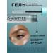 FreiAVIVER Eyebrow laminator gel super -linked fixation