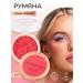 Revolution Makeup Blusher Reloaded Coral Dream blush