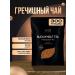 RE:FOOD Buckwheat 300 grams Premium