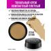 MAKE UP SECRET Tonal cream sculptor retoucher beige CF106