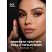 TopFace Lipstick for the lip moisturizing persistent nude No. 007 Cotton Candy