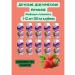 PEDIASURE Baby meals a small strawberry strawberry 200 ml