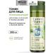 Green Mama Facial tonic 200 ml
