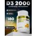 aTech nutrition Vitamin D3 2000 IU D3