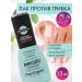 Dance Legend Mikozo Cleaner nail fungus