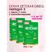 NESTOGEN Dry children's mixture 2 300g
