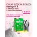 NESTOGEN Dry children's mixture 2 300g - Buy Online on GoSupps.com