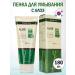 farmstay Korean foam for washing with aloe 180 ml