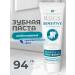 ROCS Sensitive toothpaste recovery and bleaching 94 g