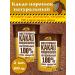 Good morning Cocoa-gang natural without sugar 2 pcs 100g
