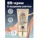 Bergamo BB face cream moisturizer