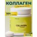 Prolife Collagen powder beef hydrolyzed drinking lemon
