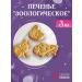 Spartak Belarus Luggage zoological cookies 3 kg of Belarusian