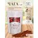 Vyatka Gifts of Nature Chaga tea with dried orange and cinnamon
