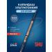 SHU Eyebrow pencil automatic No. 222 brown