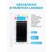 Lash&Go Black eyelashes for increasing 0.10 m 7mm (16 lines) - Buy Online on GoSupps.com