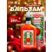 Vitamino New Year's honey balm Altai immimo vitamin 250 m