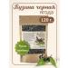 FitoWay Buzina black berry dried 120 grams of Crimea