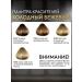 Kapous Hair dye 7.13 Cold beige blond - Buy Online on GoSupps.com