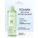Institute ESTELARE Korea Facial tonic 250 ml