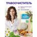 Herbs of the Crimean Mountains Collection of grass cleaner Herbal tea from worms. Pedias