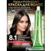 Kapous Hair dye 8.1 Light ash blond