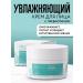 Spadarynia Moisturizing face cream with prebiotics