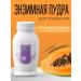 Spadarynia Enzyme powder for washing with papaya and vitamin C