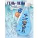 Aqa baby Gel Pen for Boys bathing 250 ml