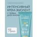 Baby Balance Intensive cream-embroider for the face and body of the baby 75 ml