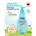 Aqa baby Bathing tool and shampoo 2 in 1 400 ml