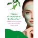 Spirulina - PHYTOSILA Facial mask is nutritious with vitamin B12 150 ml - Buy Online on GoSupps.com