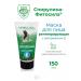 Spirulina - PHYTOSILA Face mask regenerating with vitamin E 150 ml