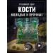 Gordeev Herbal collection for osteochondrosis arthritis young bones