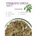 Herbs of the Crimean Mountains Walnut leaves herbal tea phytochis Crimean herbs 80 g - Buy Online on GoSupps.com