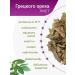 Herbs of the Crimean Mountains Walnut leaves herbal tea phytochis Crimean herbs 80 g - Buy Online on GoSupps.com