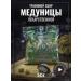 Gordeev Medunitsa medicinal grass 50 g