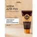 Zeitun Anti -aging hand cream nutrient 50 ml - Buy Online on GoSupps.com